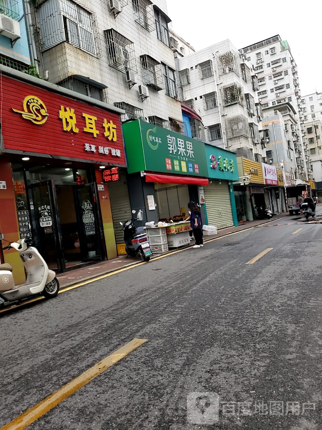 郭果果