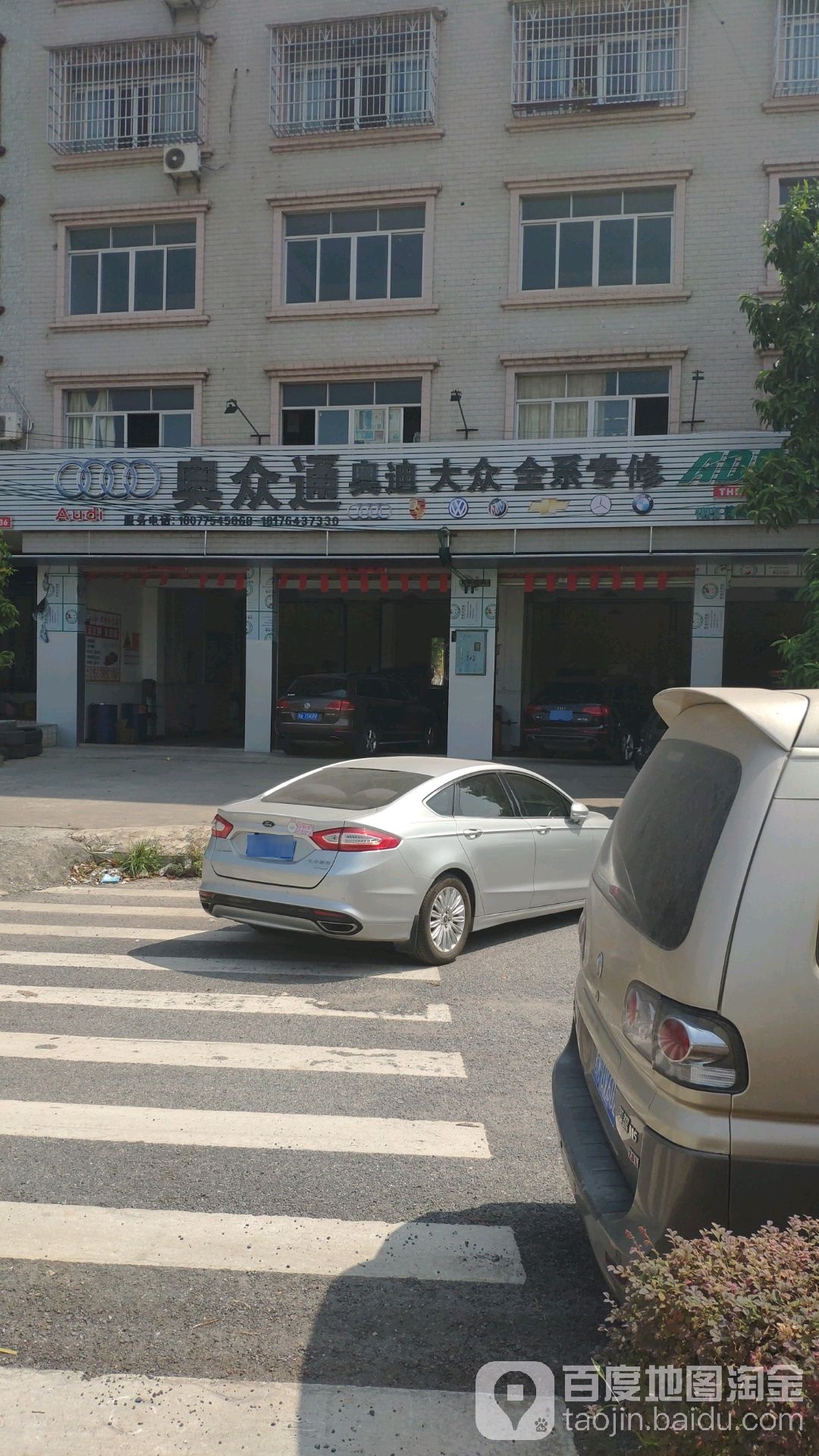 奥众通店