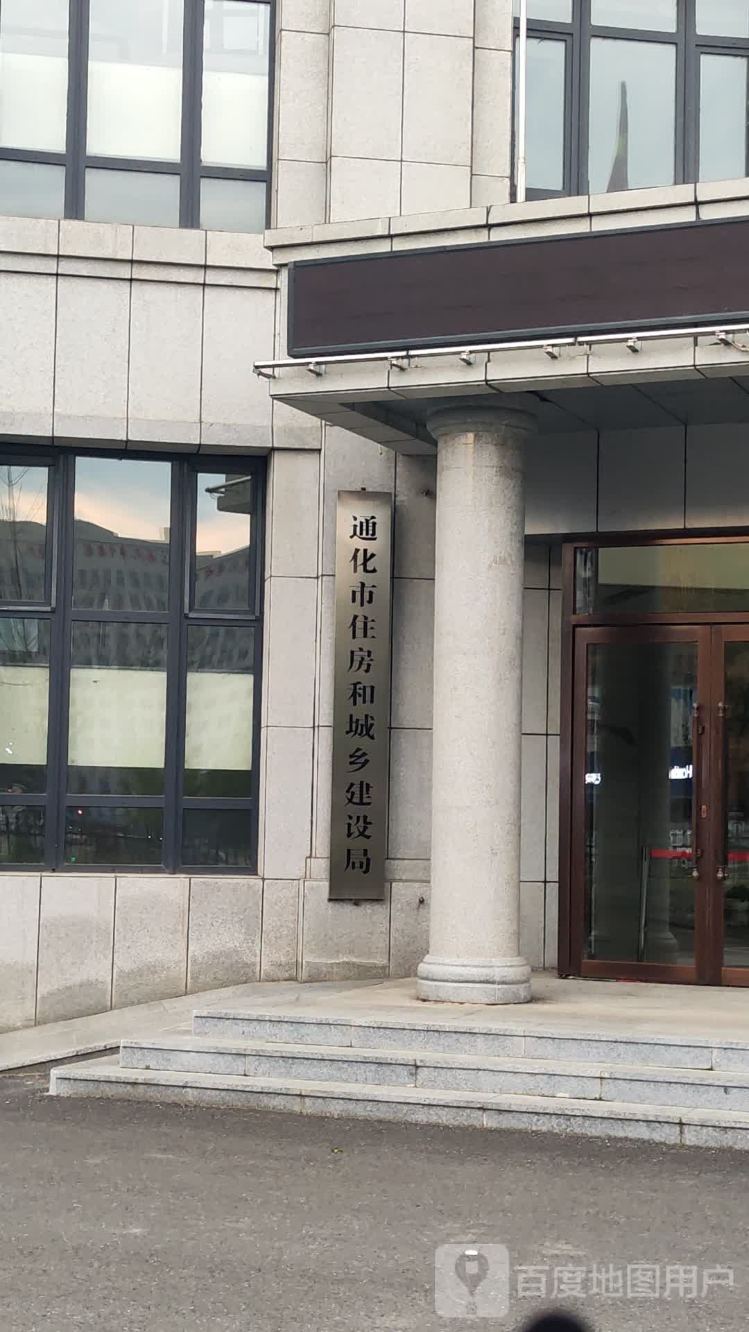 通化市住房和城乡建设局