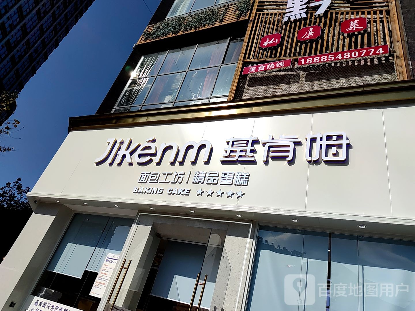湘遇黔私房菜(富尊华庭店)