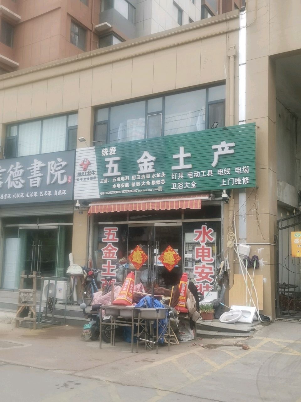 五金土产(兴工街店)