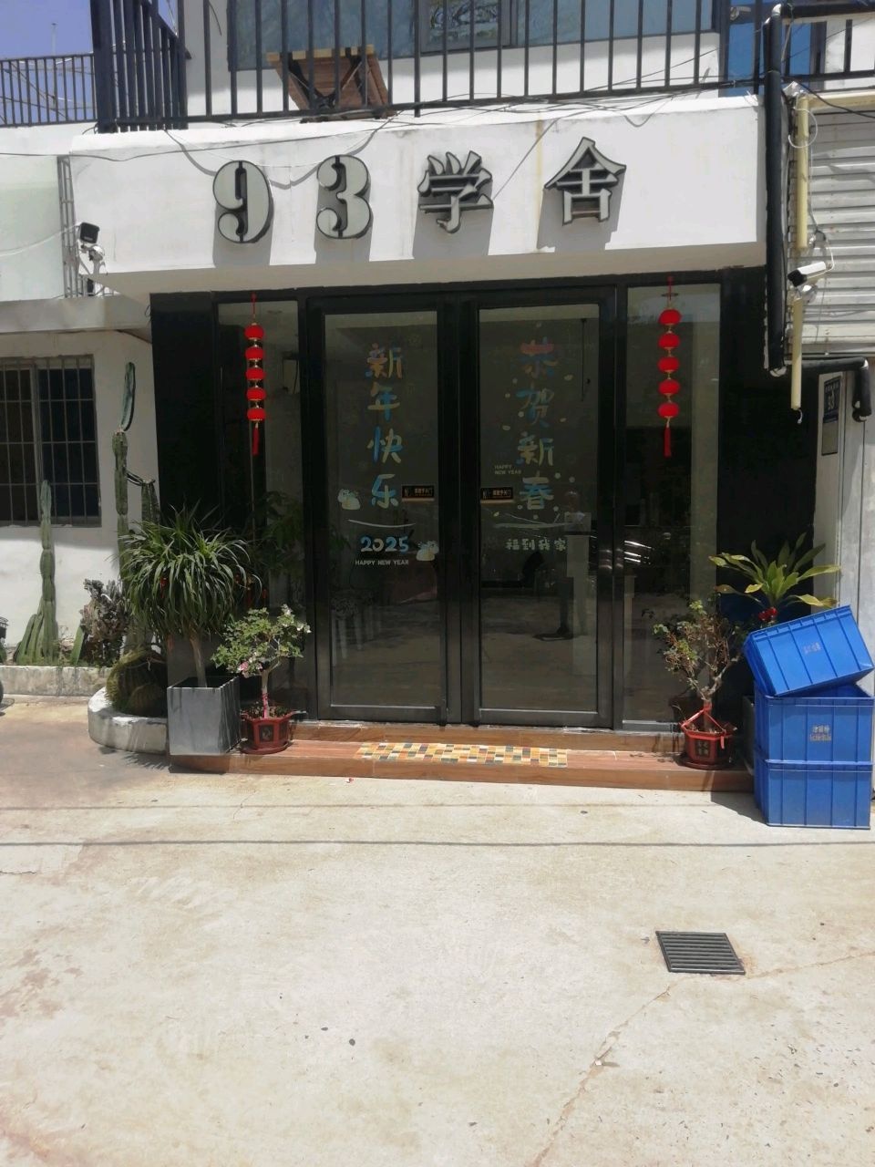 学舍美宿客栈民宿