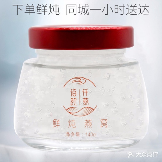 鲜炖燕(新亚洲体育城店)