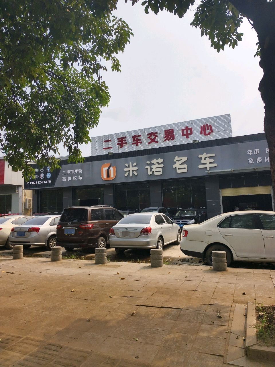 米诺名车