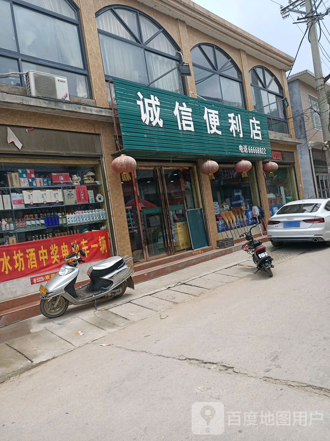 诚信便利店