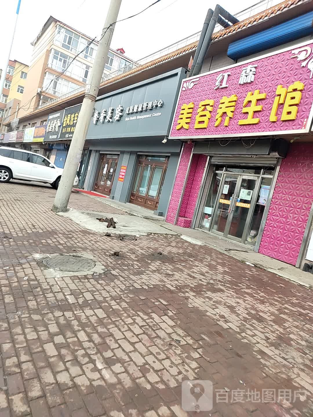 馨香美容皮肤健康循管理中心