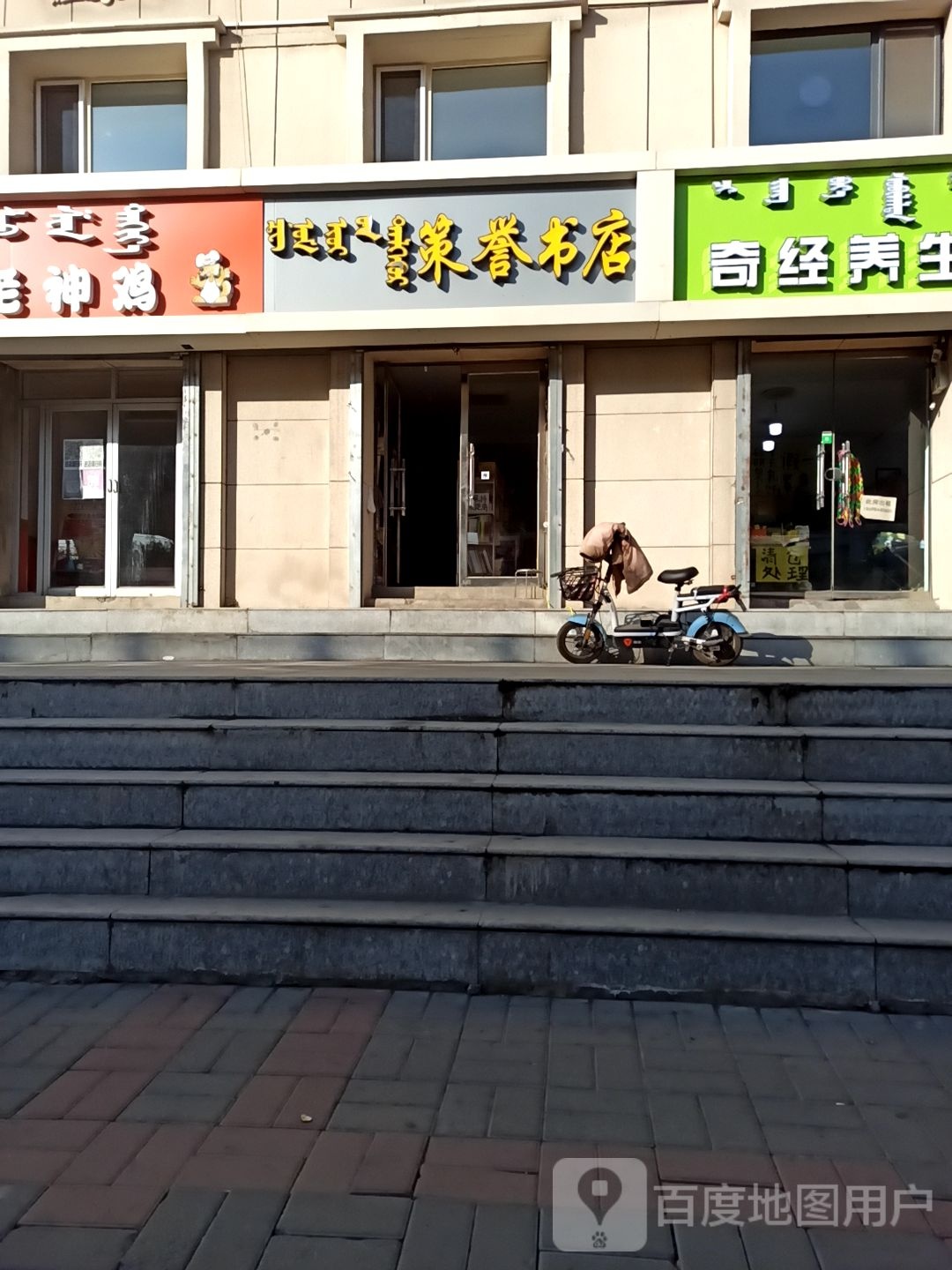 策誉书城