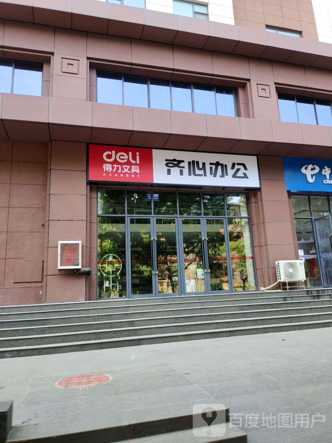 齐心办公(郑州市青年人才公寓文化苑店)