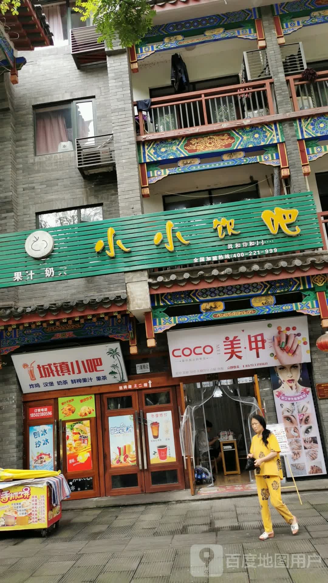 Coco美甲美睫(古镇店)