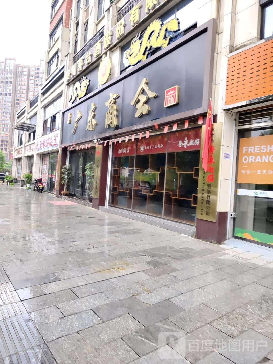 老师傅足道