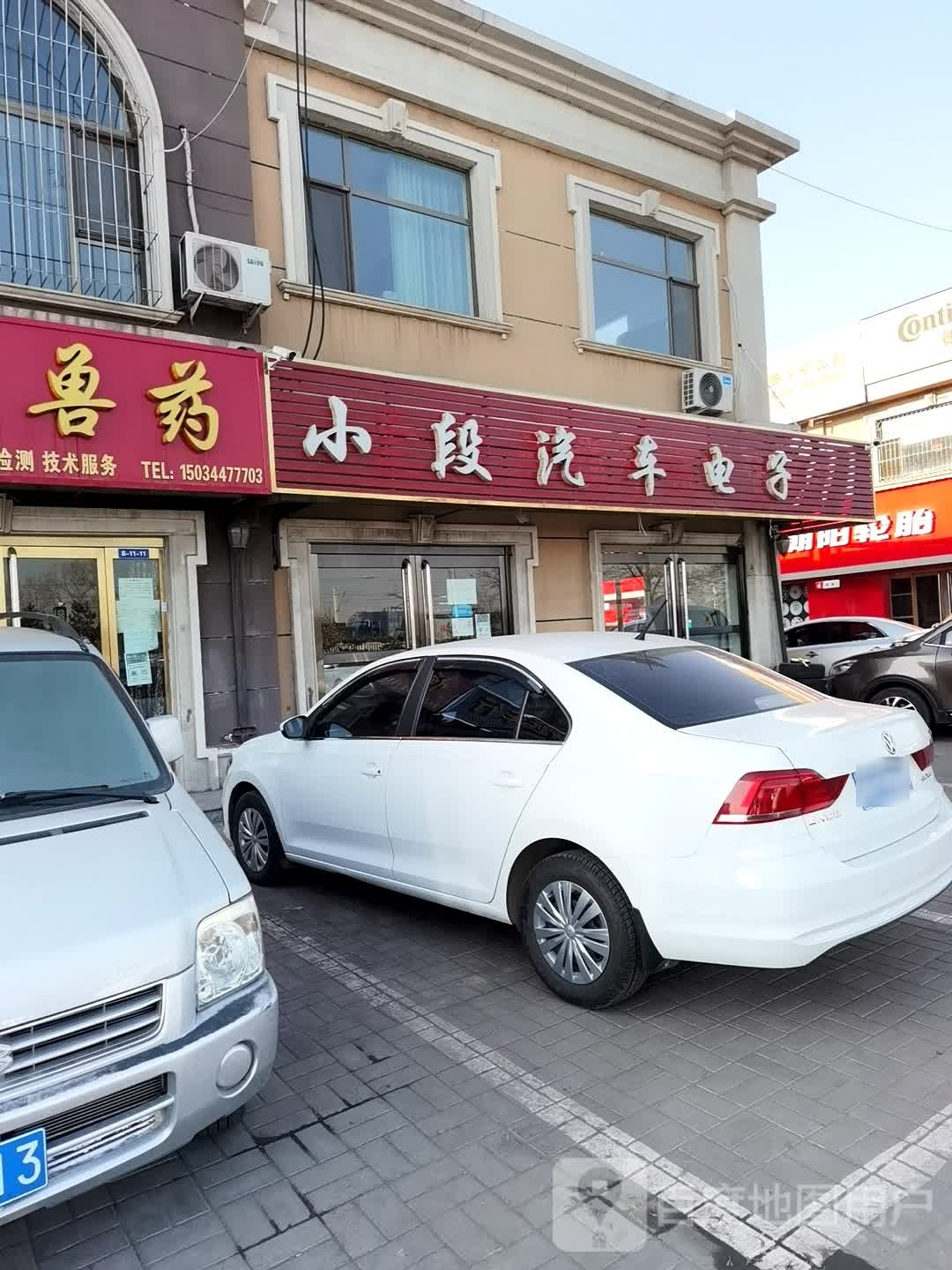 小段汽车电子
