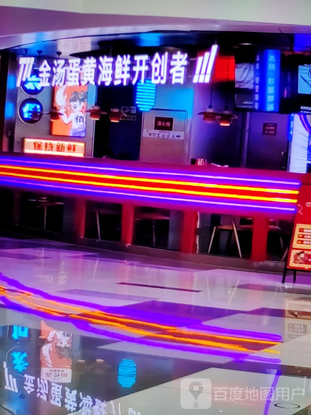 金汤蛋黄海鲜开创者(广德百大购物中心天寿路店)