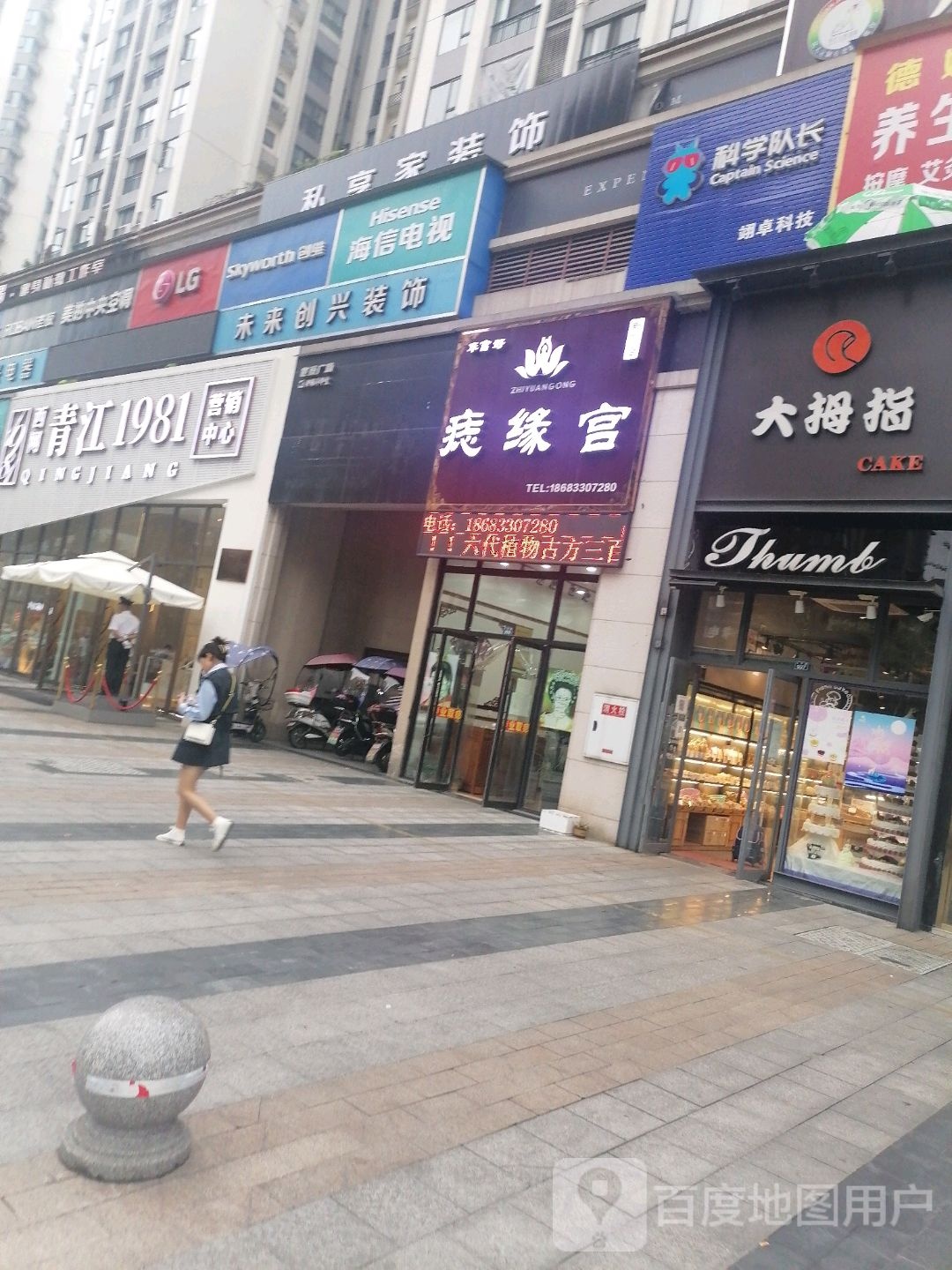 华富好痣星宫专营店(乐山旗舰店)