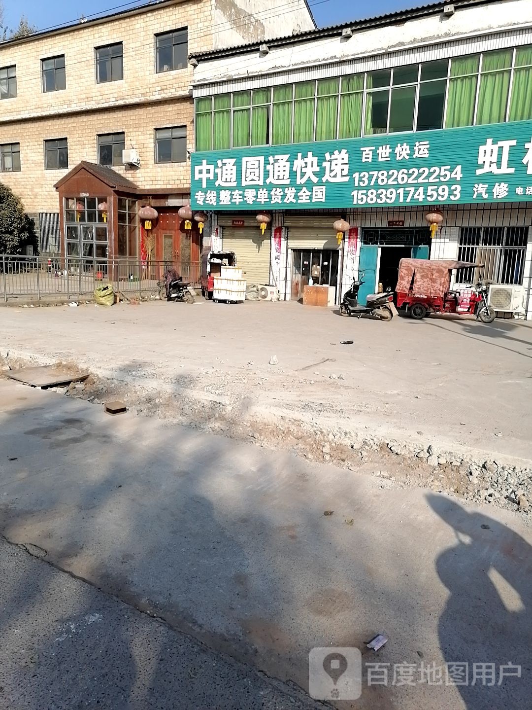 中通圆通快递(X029店)