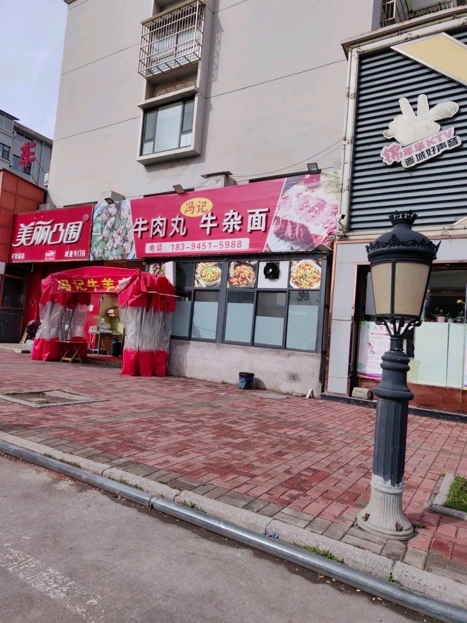 美丽凸围(矿务局店)