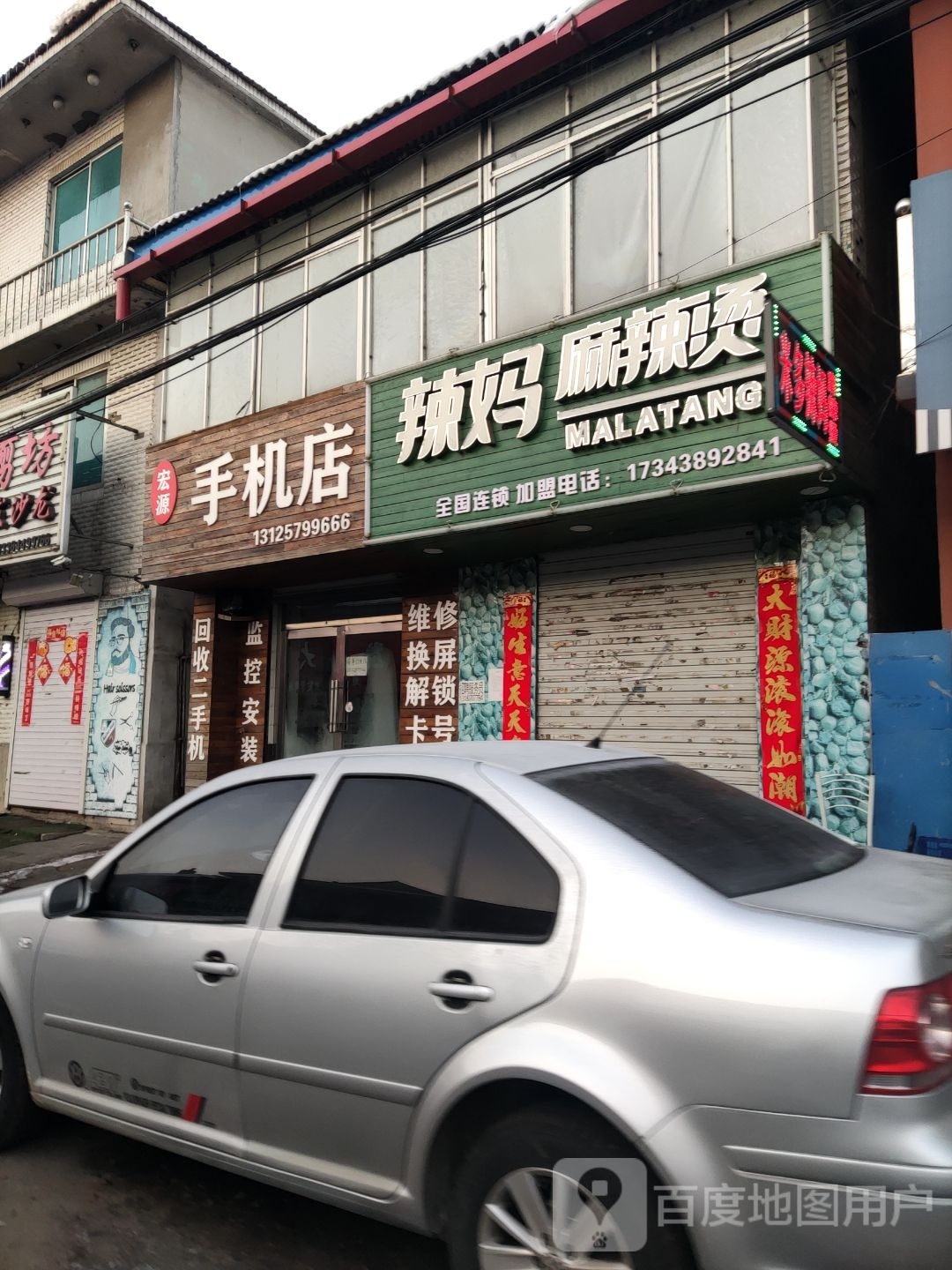 宏源手店