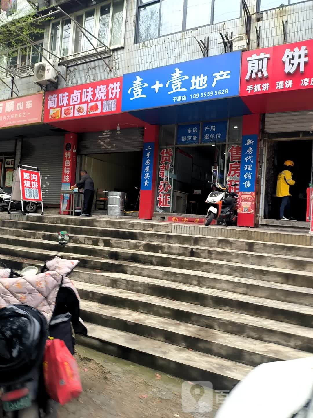 简味卤味家烧饼