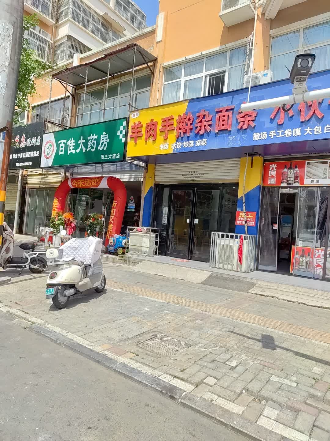 折扣巨惠便利店
