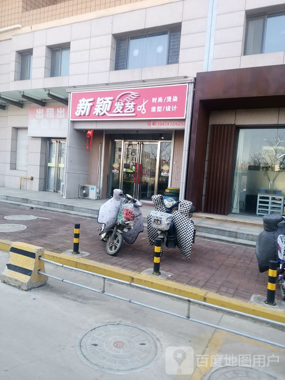 新颖发艺社