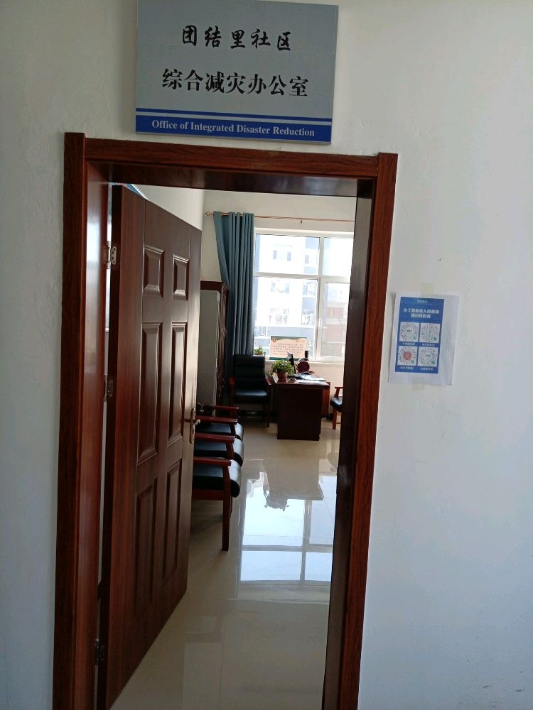 玉泉镇团结里社区退役军人服务站