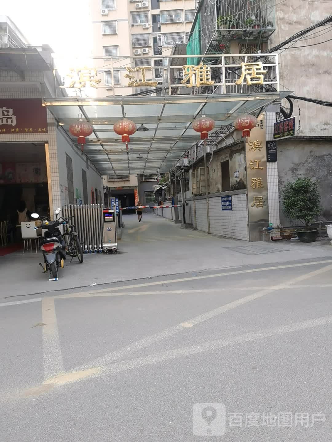 滨江雅苑