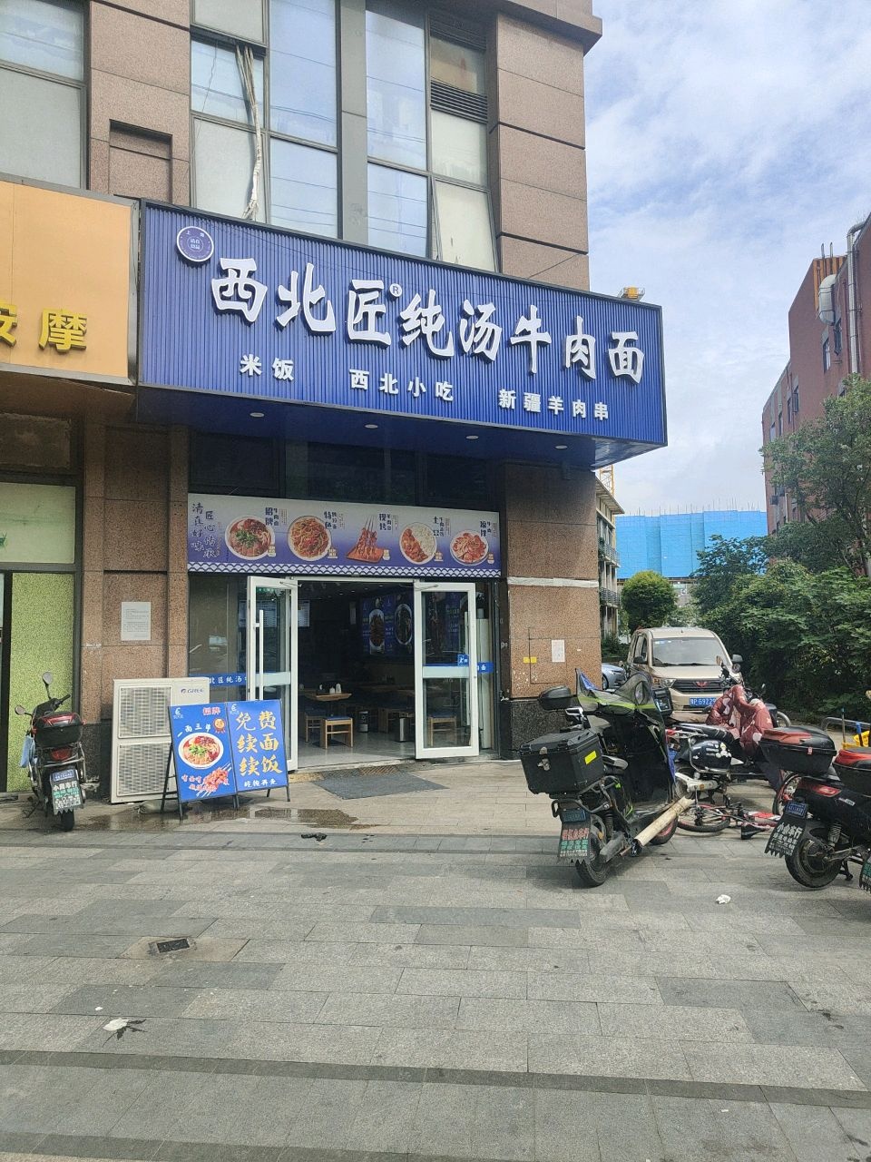 西北匠清真纯汤牛肉面(长江南路店)