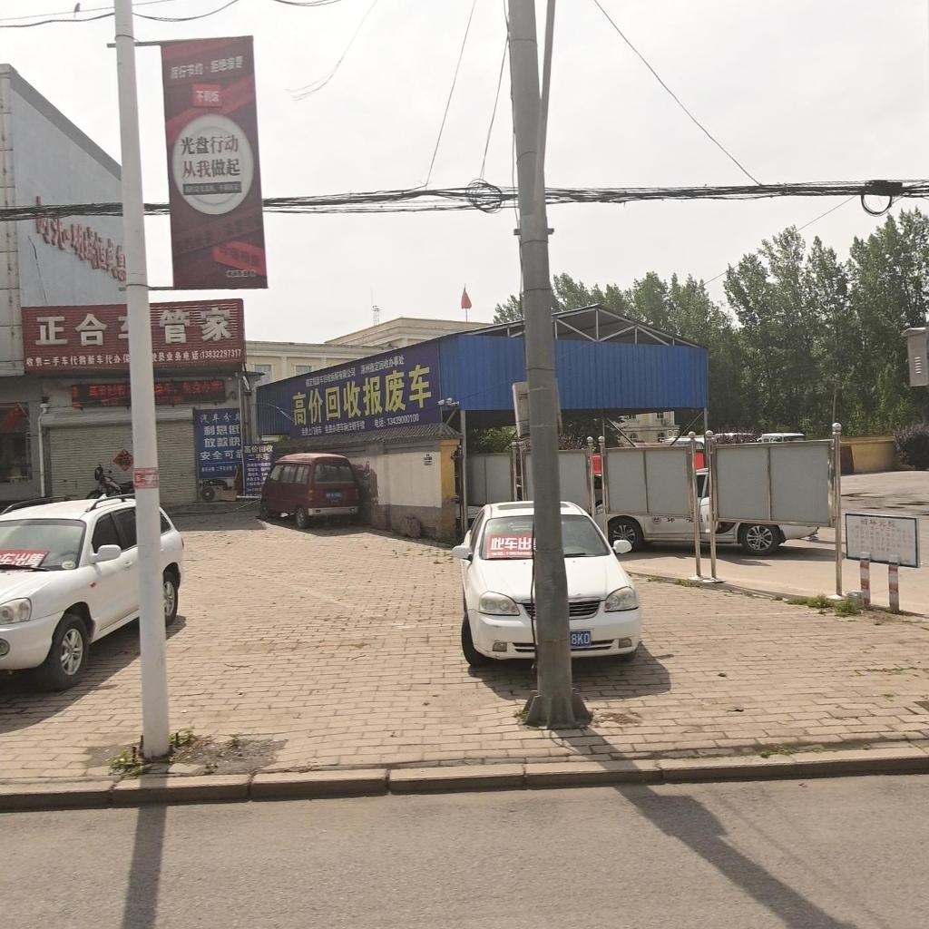 保定报废汽车回收拆解有限公司(涿州指定回收办事处)