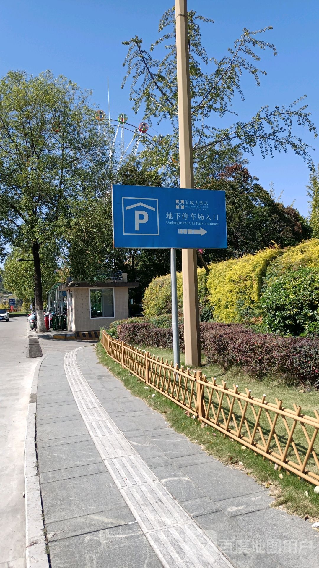 广元天成大酒店-地下停车场
