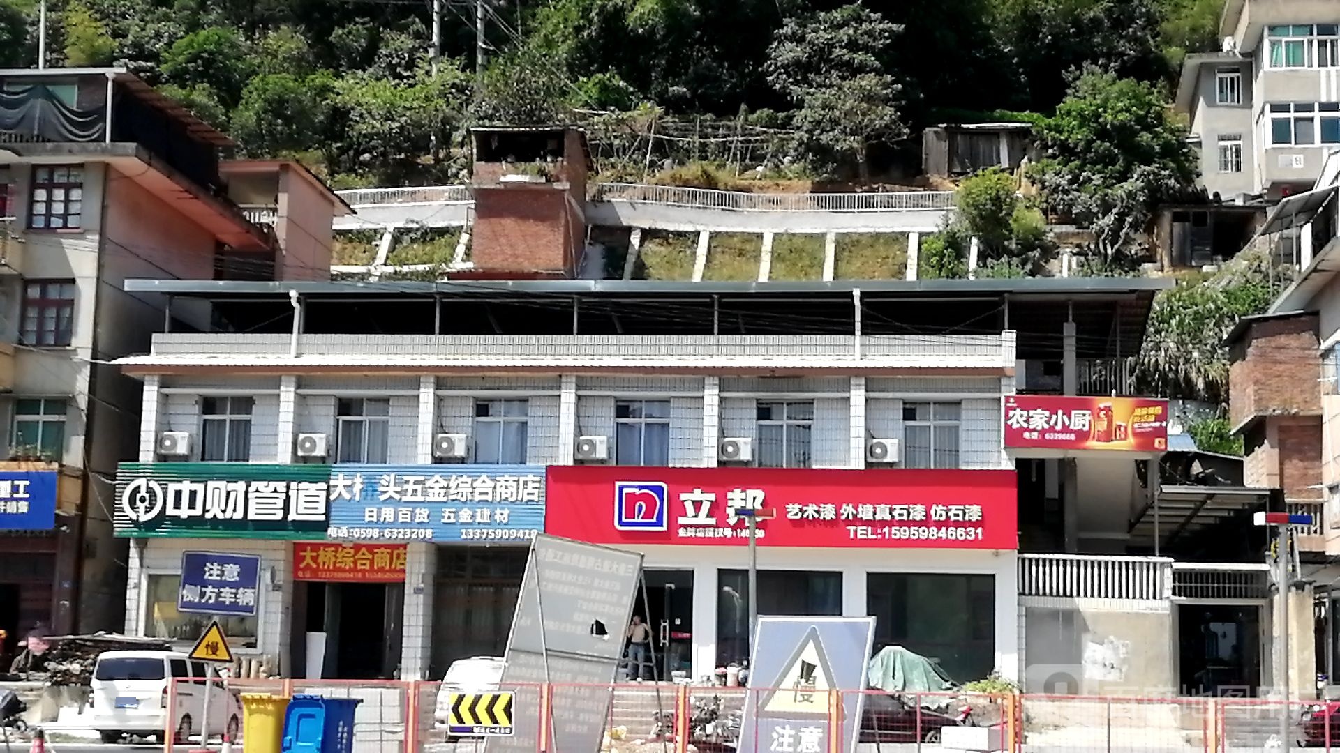 大桥综合商店