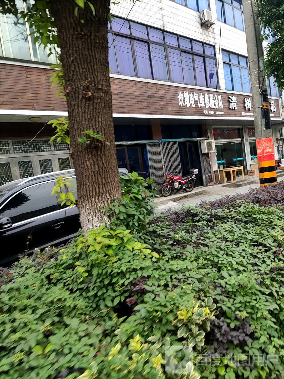 坎墩电气维修服务队