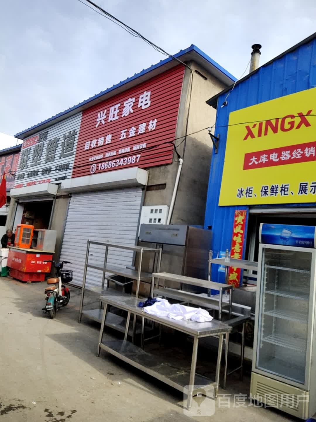 兴旺家店液晶彩电专卖