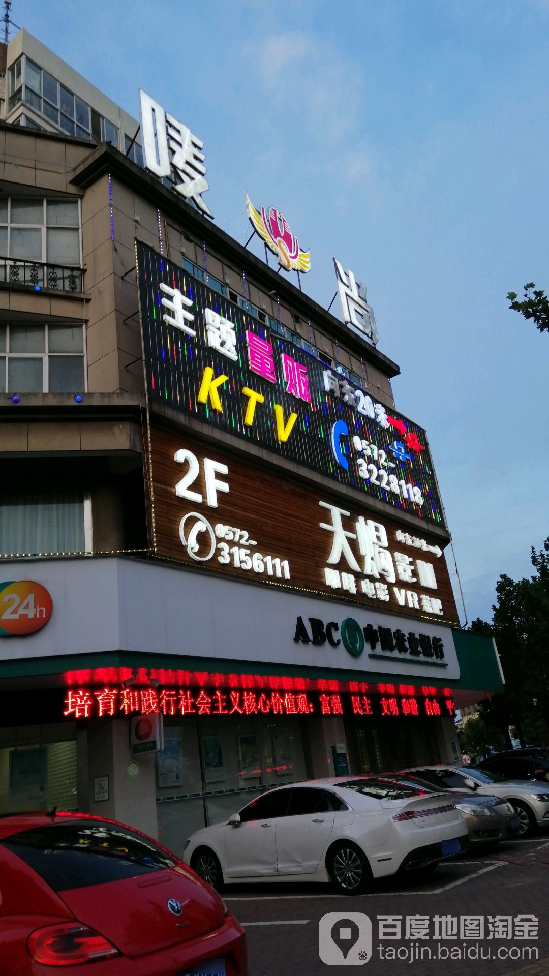 唛尚主题量贩KTV(积里店)