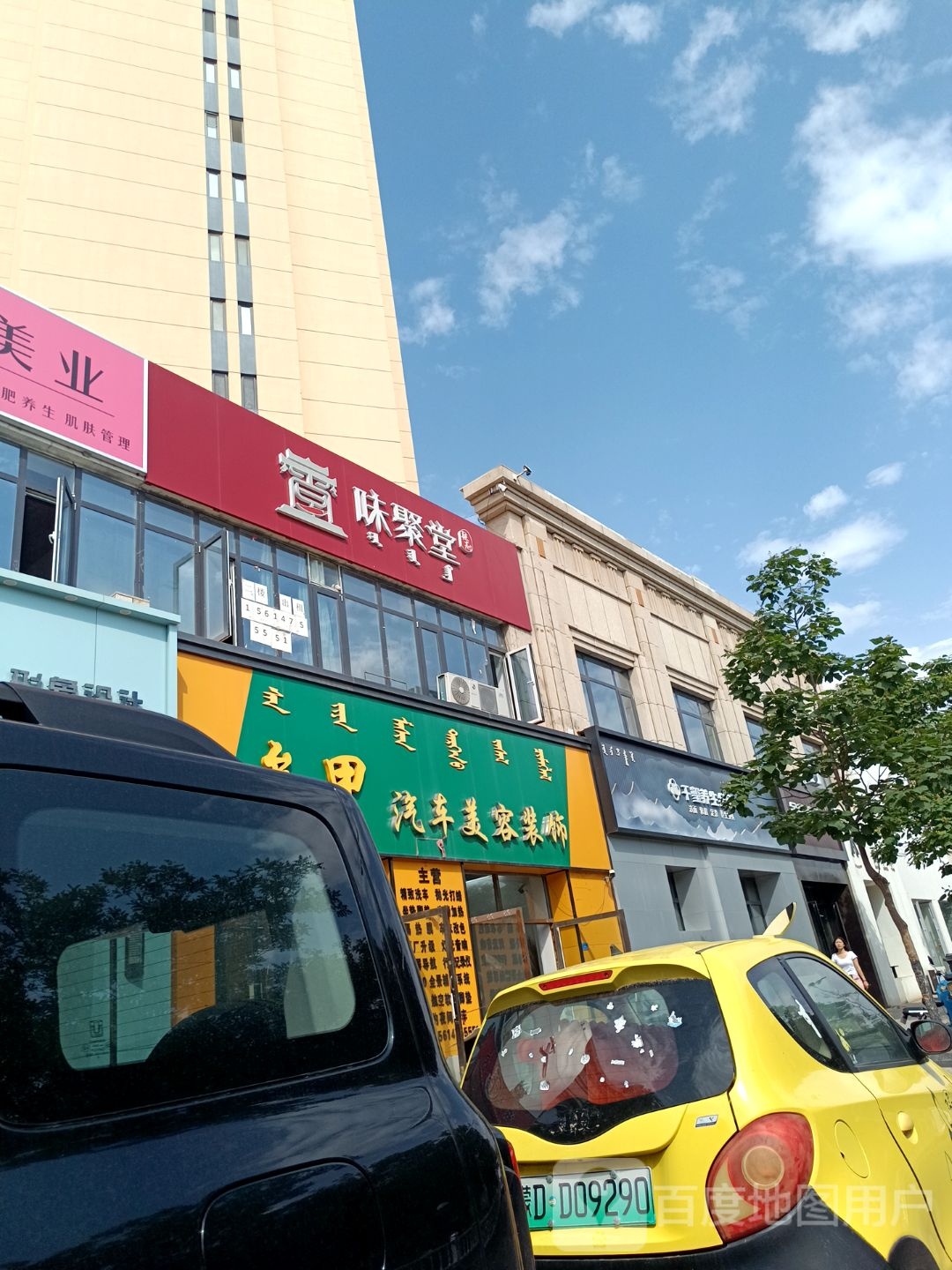 千玺养生会所环境