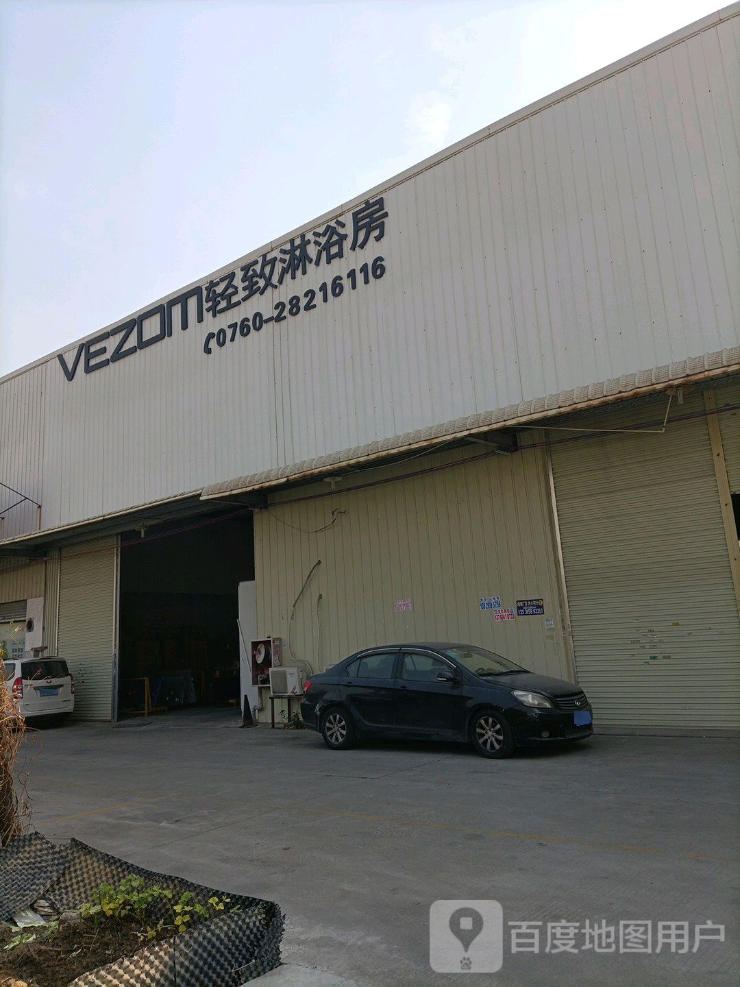 轻致沐浴房