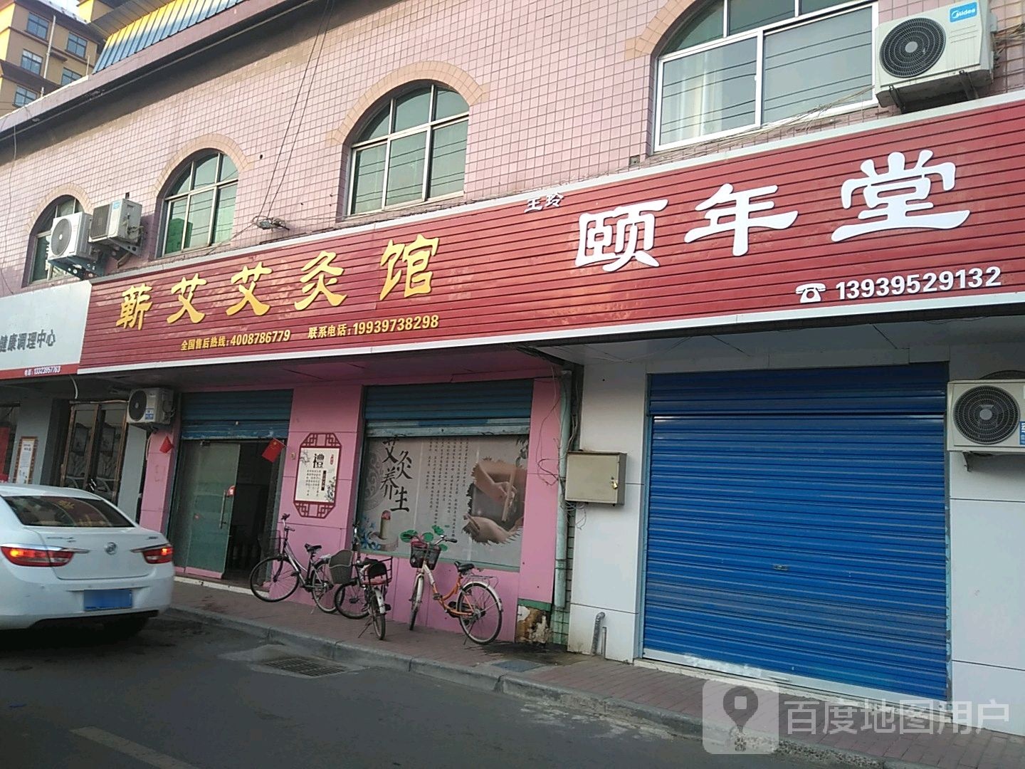颐年堂