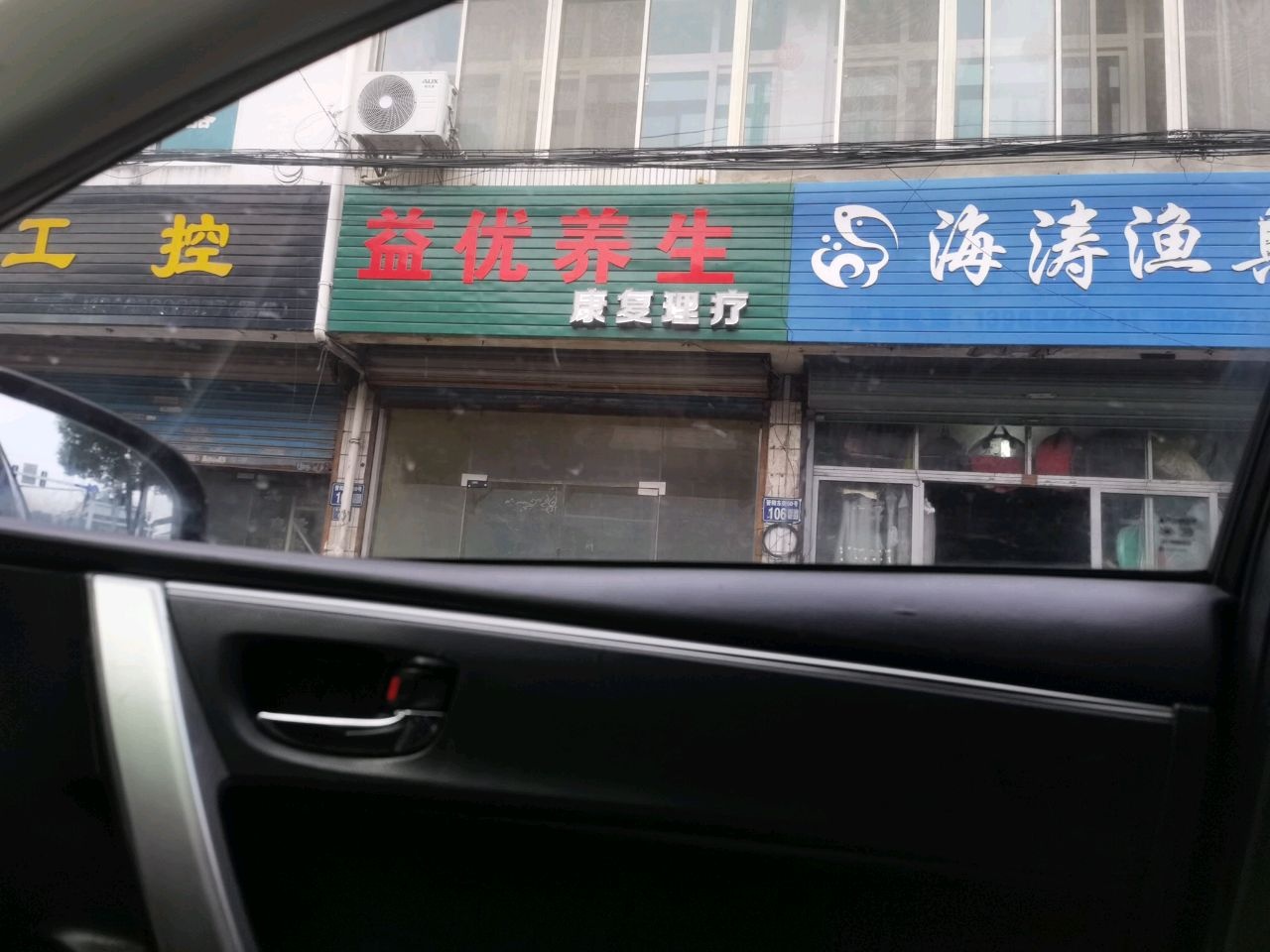 海涛渔具