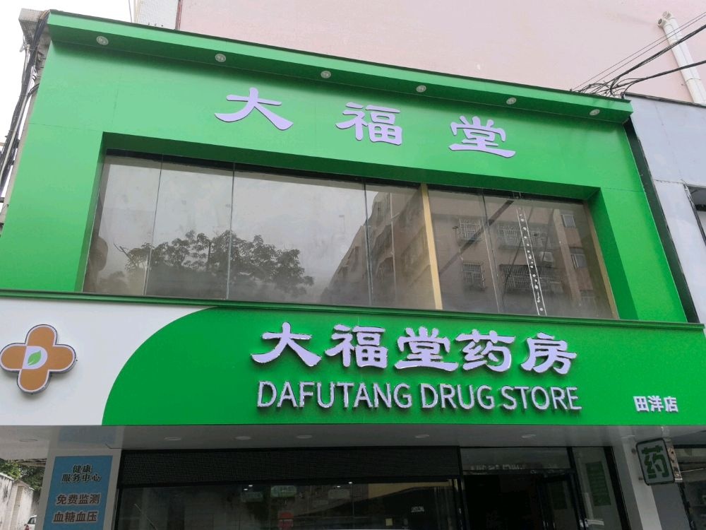 珠海市斗门区井岸镇朝福路110号一楼之一