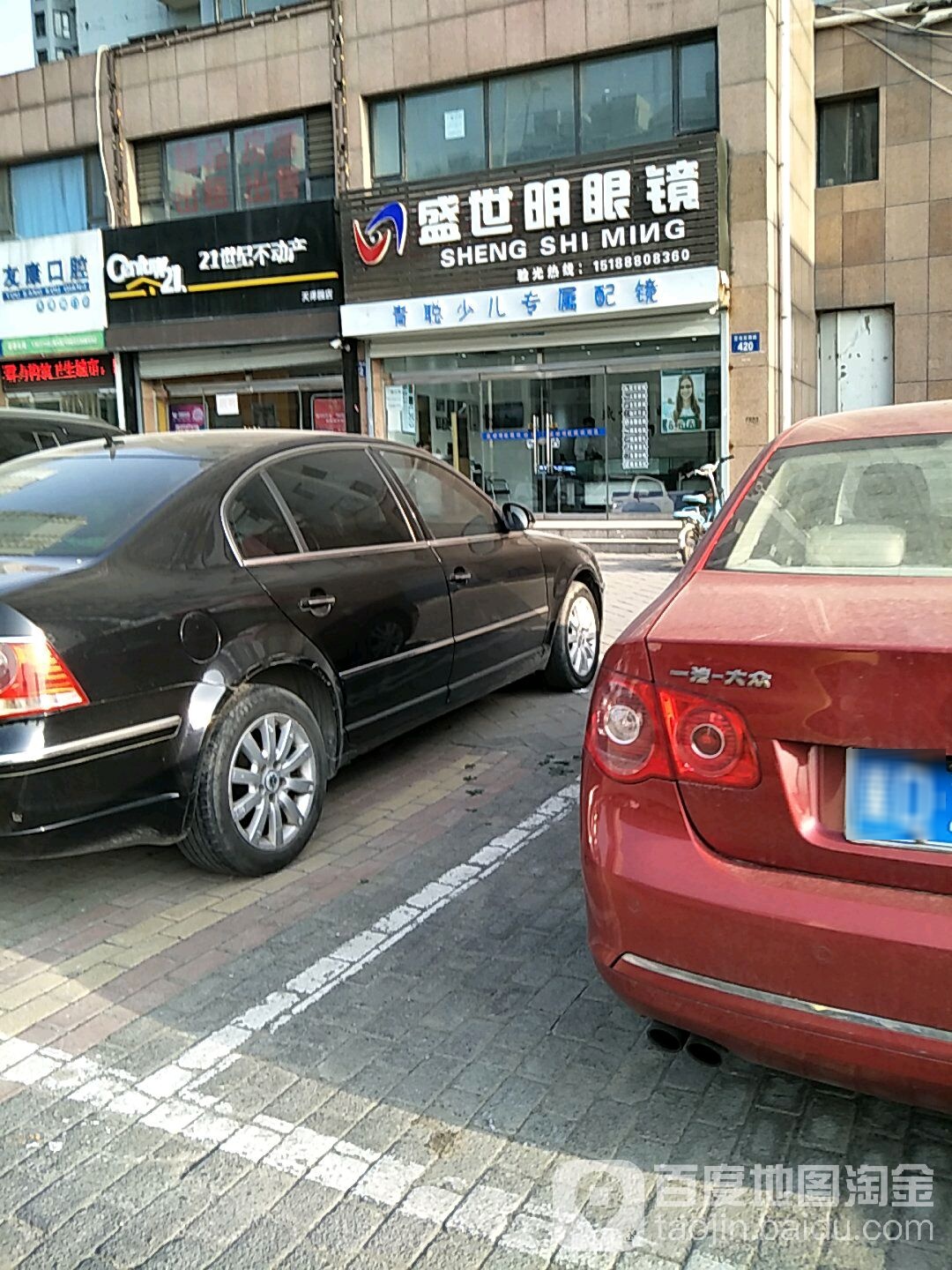 盛世明眼睛(富强路店)