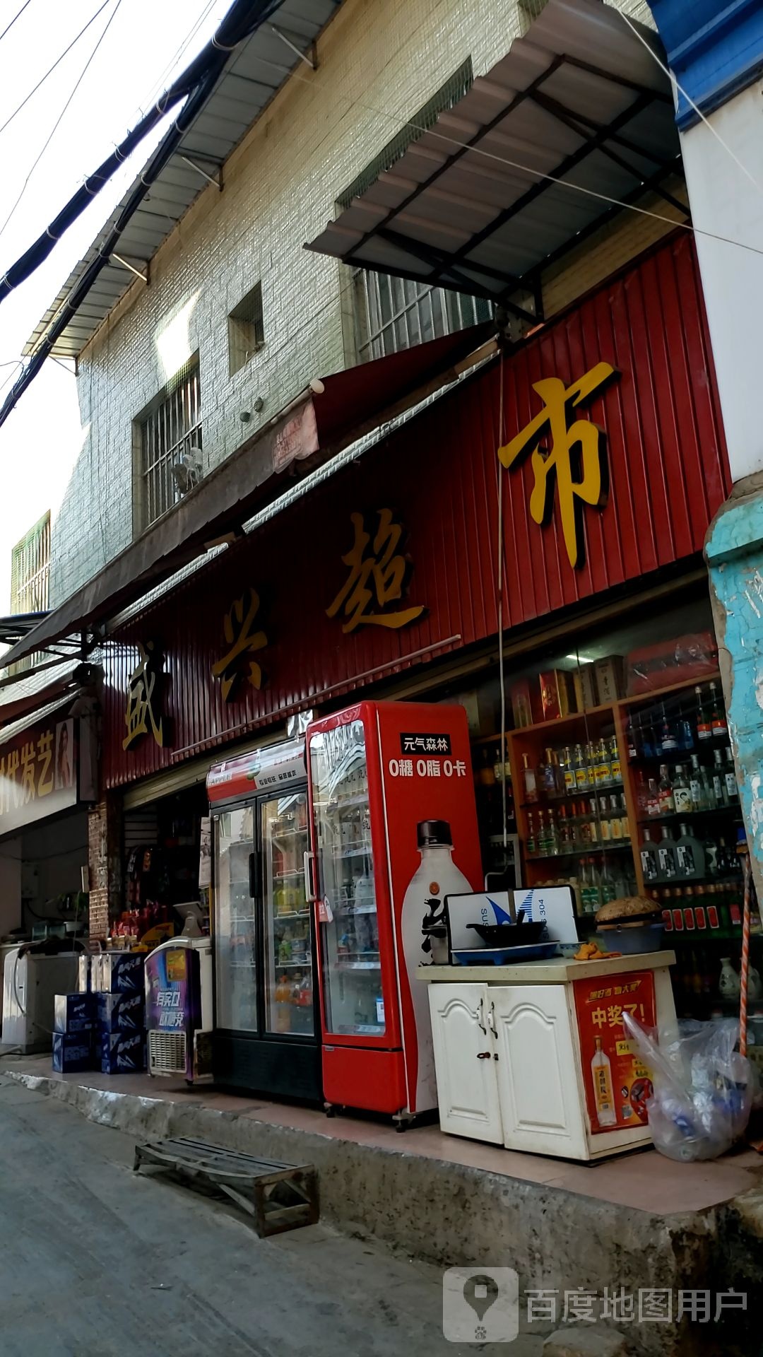 胜勋超市(金瓦路店)
