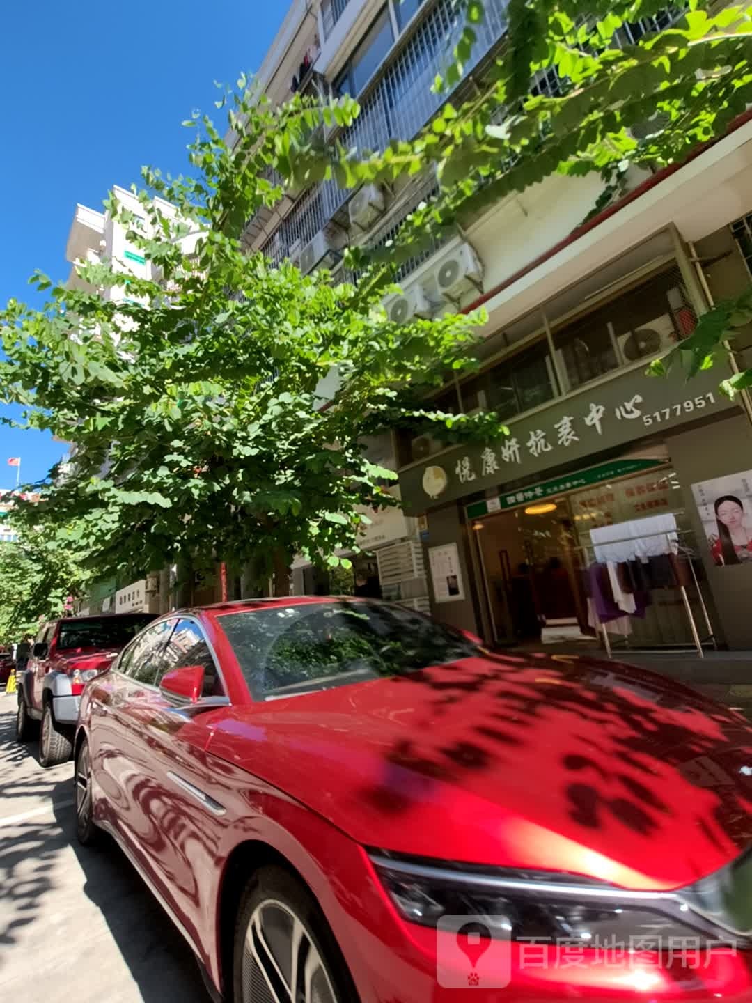 悦康妍抗衰中心(金丰花园店)