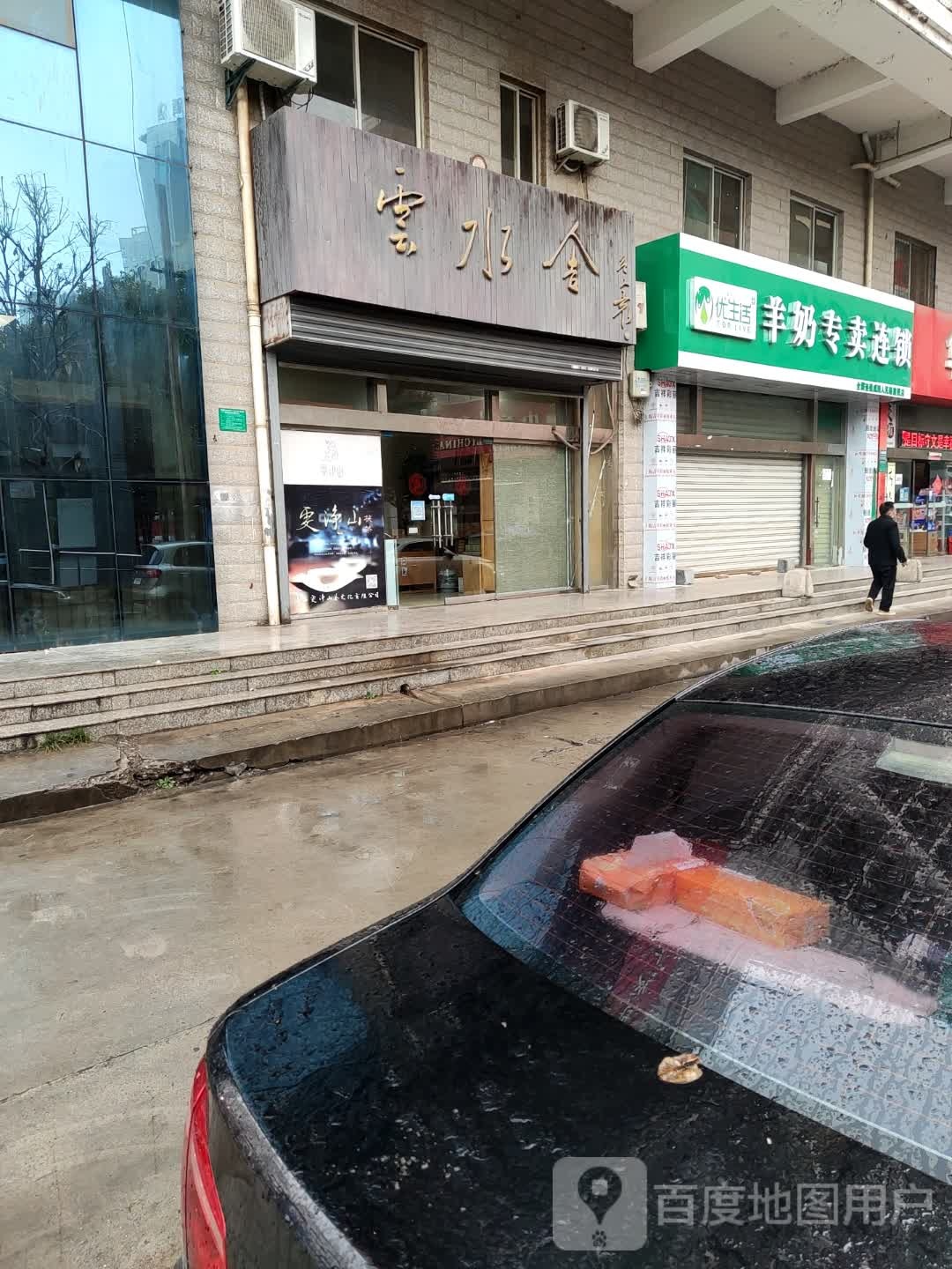 国酒专卖陕西鼎诚茅国钓酒业有限公司(人民东路店)