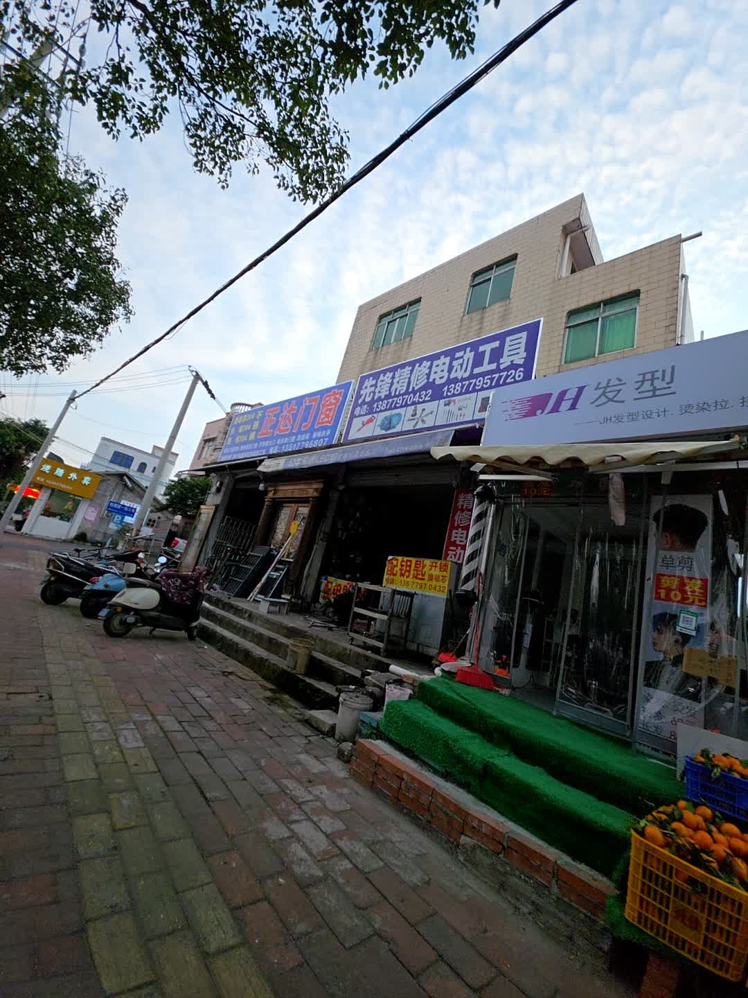 先锋精修电动工具