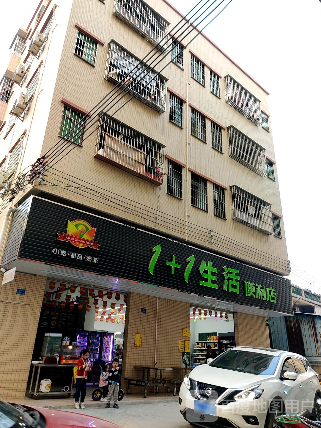 1+1生活便利店·甜品·奶茶·小吃(塘厦店)