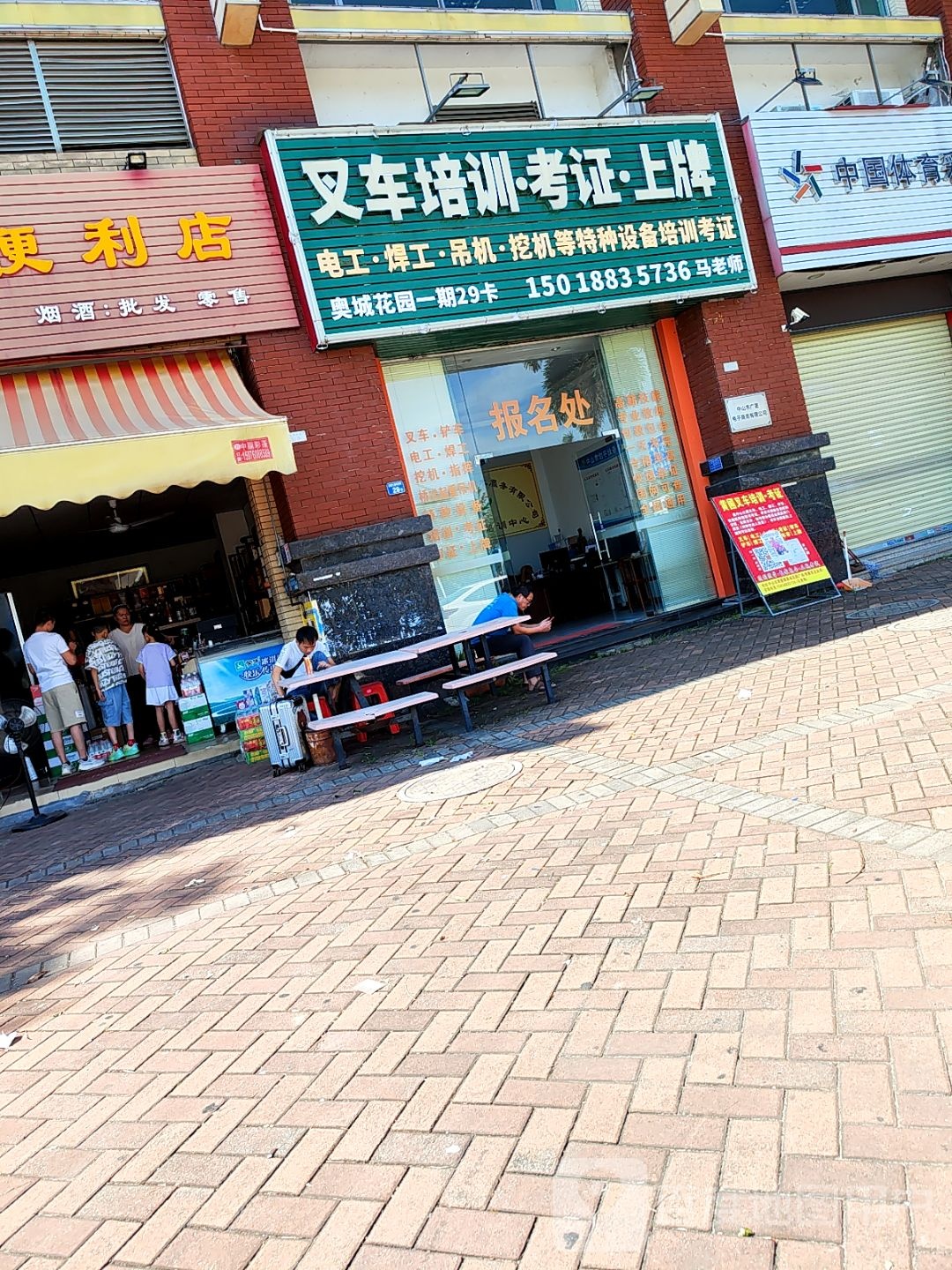 叉车培训·考证·上牌