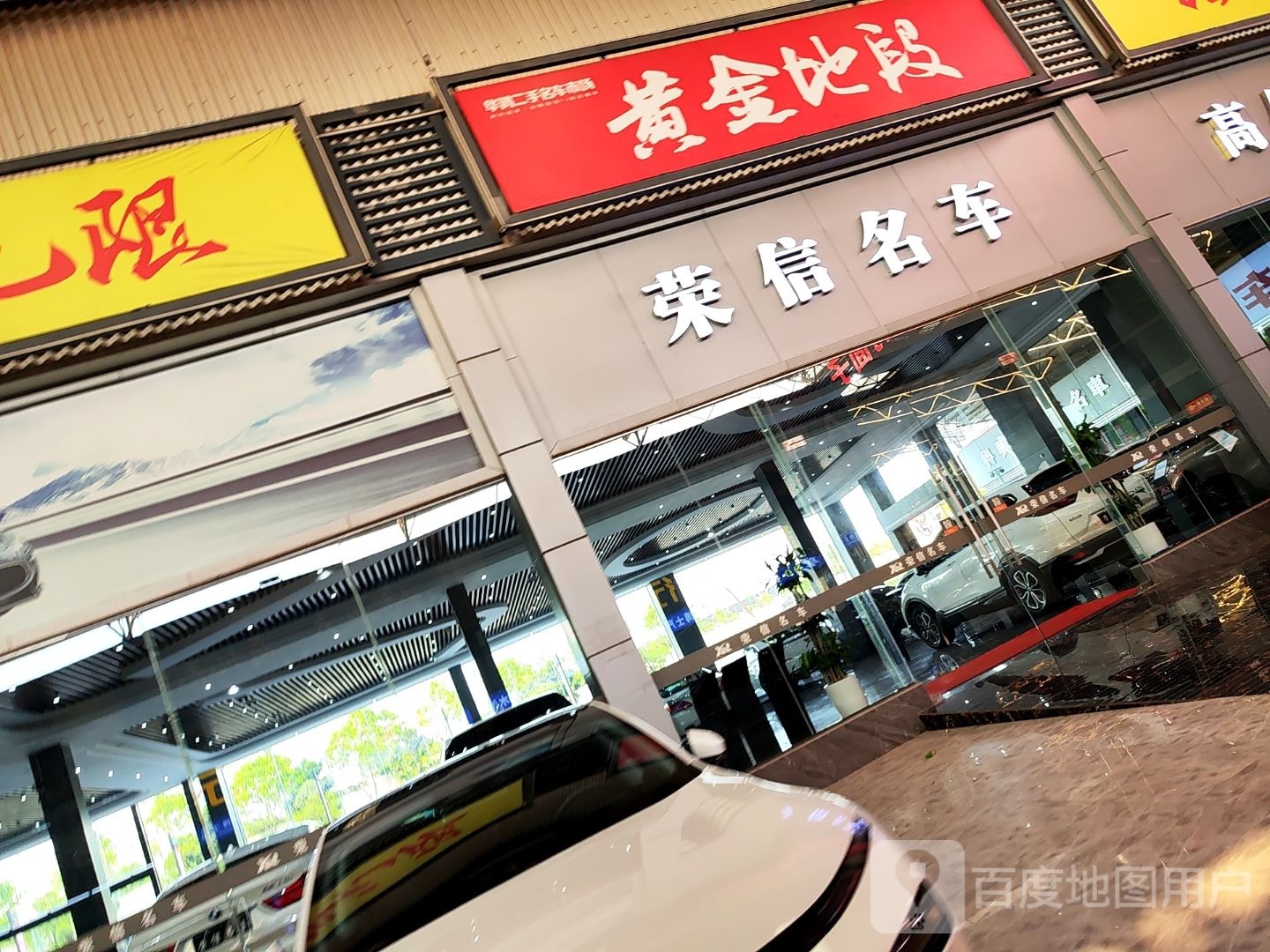 荣信二手名车(华鸿旗舰店)