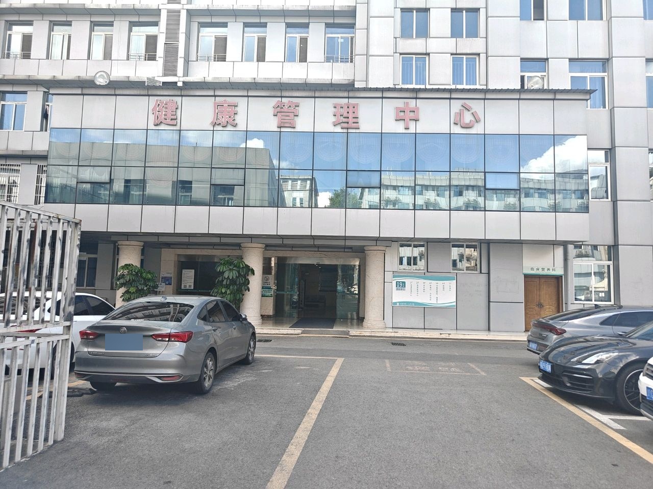 宜宾市一医院健康管理中心