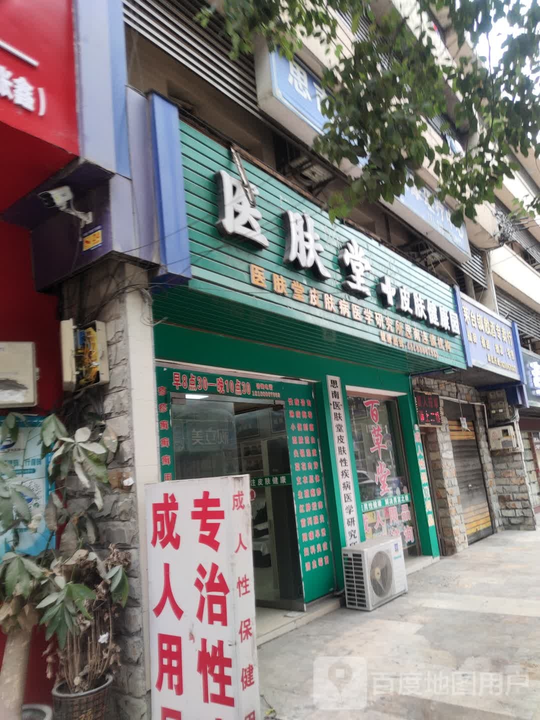 茅台镇散酒专卖行(铜遵路店)