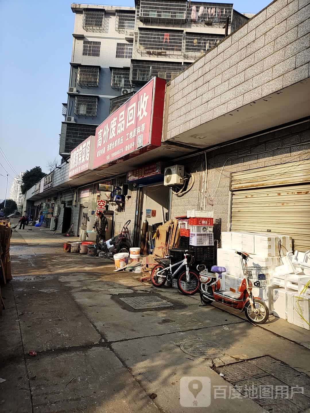 高价回收废站
