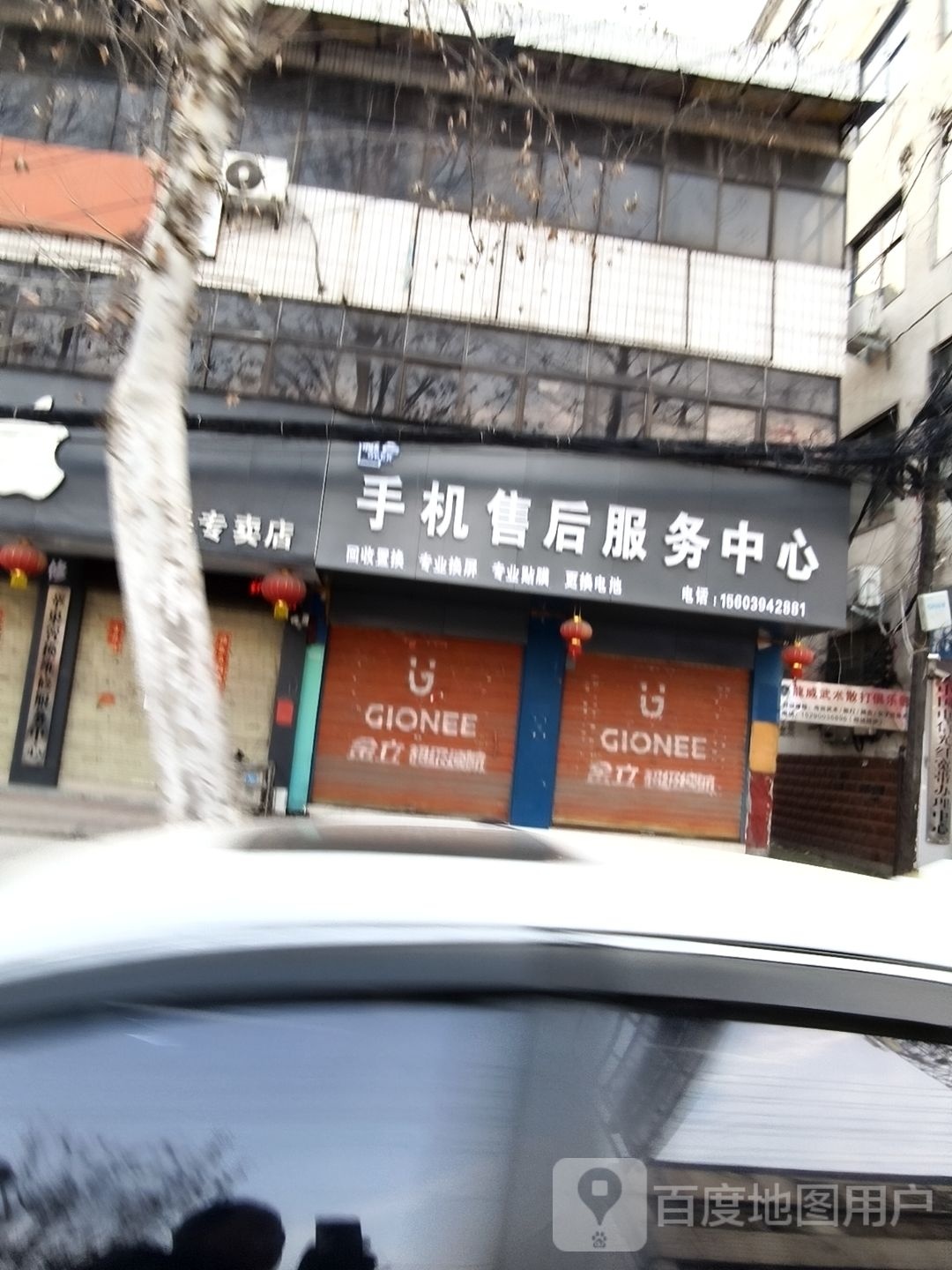 极客手机售后服务中心