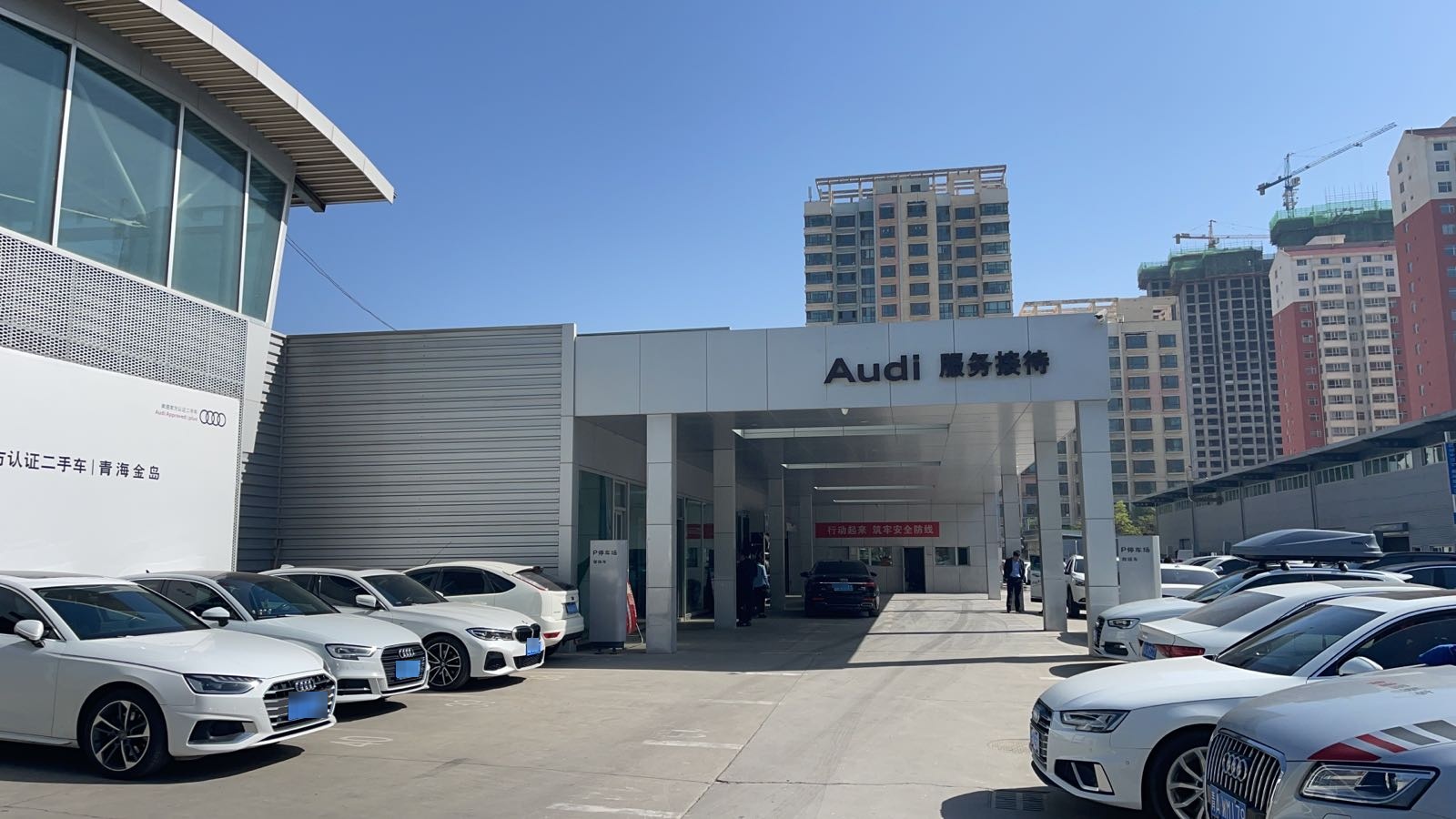 青海金岛金奥汽车服务有限公司